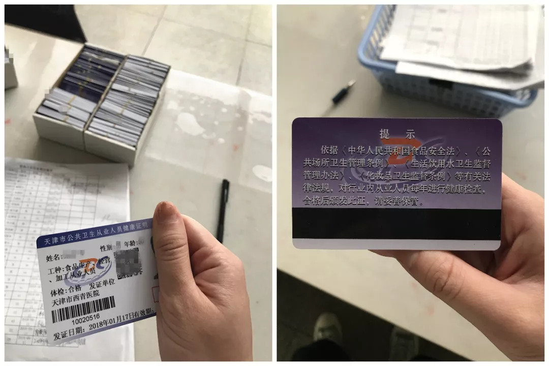 健康证工作证明,别让这张纸卡住你的饭碗 健康证工作证明,别让这张纸卡住你的饭碗
