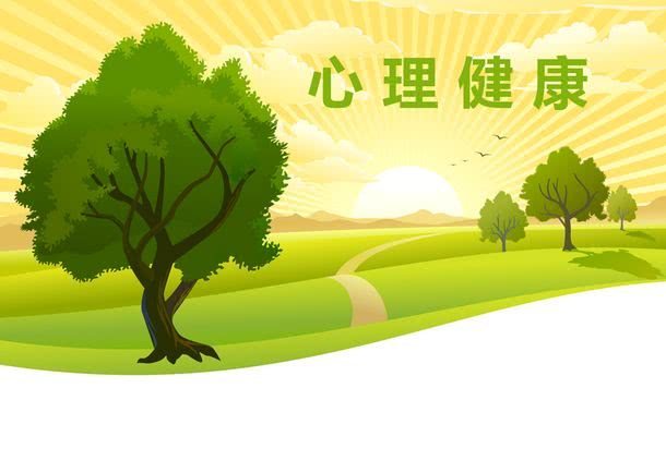 心理健康课心得，从理论到生活，我学到了什么？