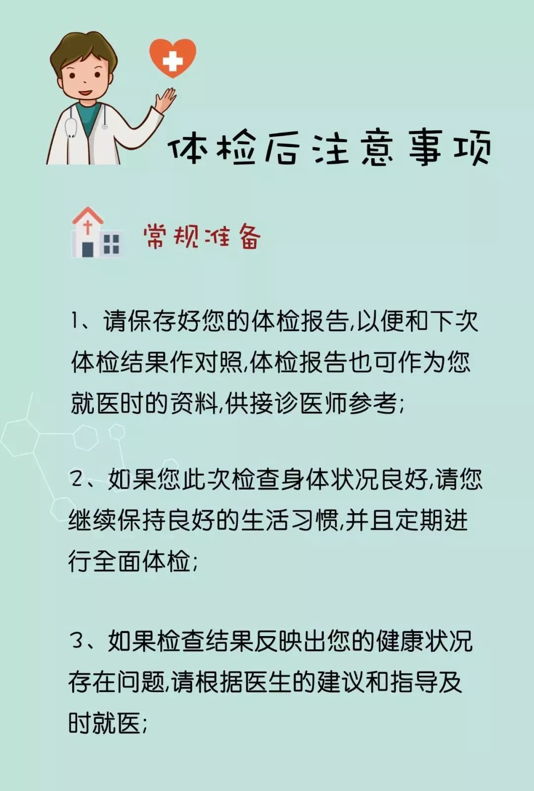 美兆健康体检，为啥我劝你每年都去一趟，别等身体报警才后悔