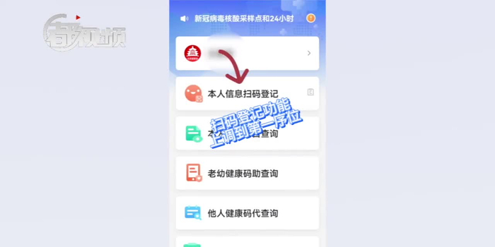 北京健康宝更新，从码上生活到指尖畅行的悄然蜕变
