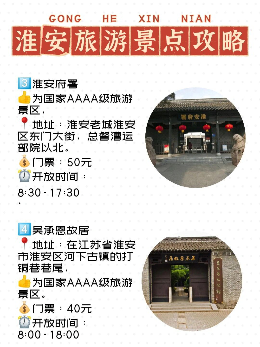 淮安至北京旅游攻略，从运河古都到皇城根下的五日漫游
