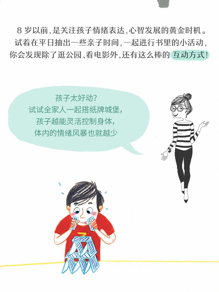 心理健康教育知识，让心理学成为你的生活工具箱