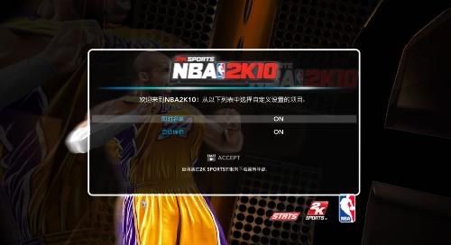 NBA2K10安装全攻略，老司机手把手带你搞定