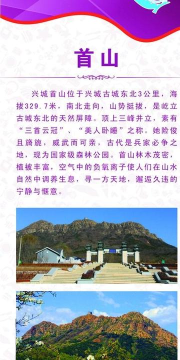 葫芦岛首山旅游攻略，一次说走就走的山海之旅
