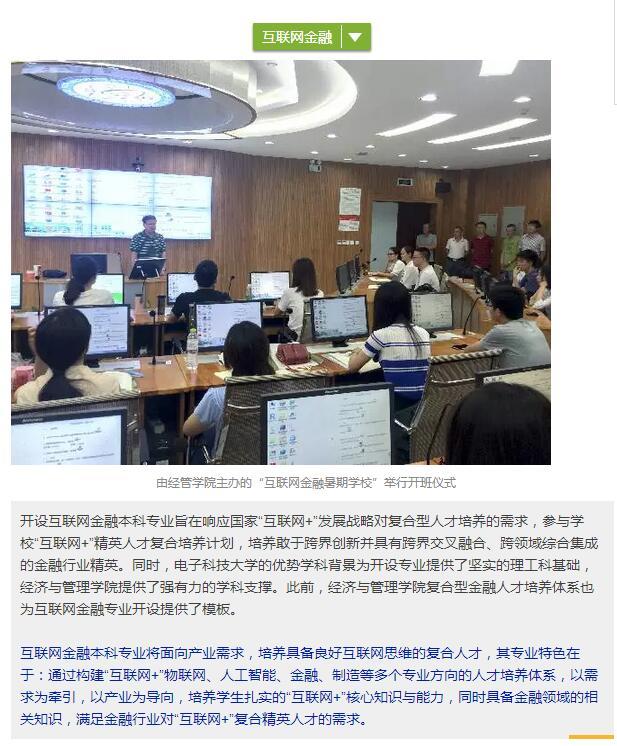 电子科技大学为什么能进双一流A类？聊聊这所被低估的成电