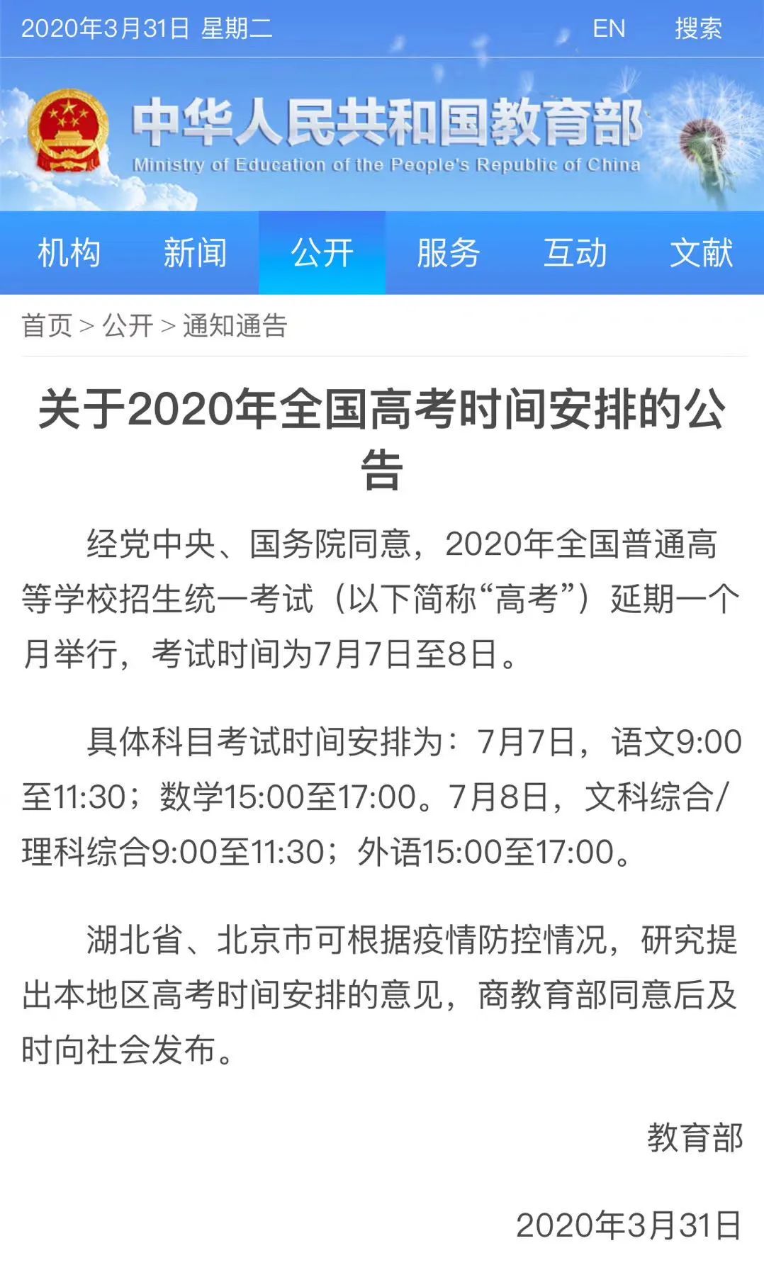 高考体育考试项目，别慌，咱们掰开揉碎聊聊这些门道