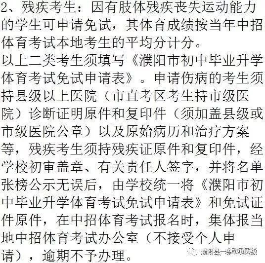 体育免考证明，不是逃课的理由，而是一种负责任的安排