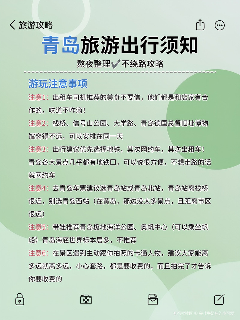 从邯郸到青岛，跟团游的避坑指南与实用攻略