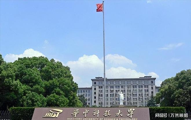 为什么c9联盟没有华中科技大学？这事儿没那么玄乎