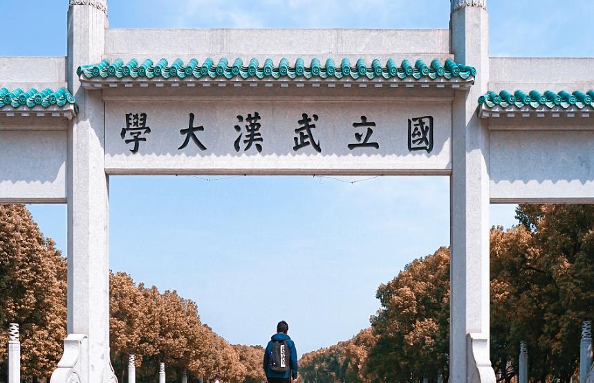 武汉华中科技大学为什么没有C9？这事儿得从根儿上捋一捋