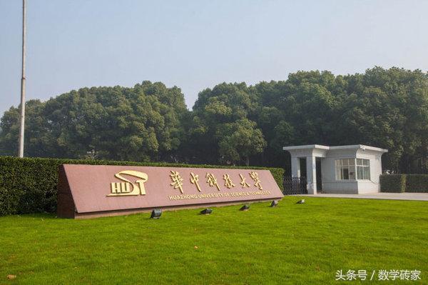 华中科技大学为什么不是C9？聊聊这个让华科人有点意难平的问题