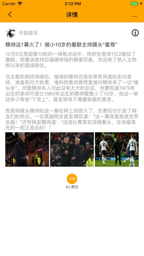 小乔体育，一个普通球迷的数据生活日记