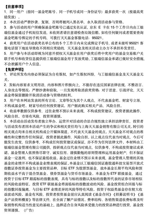 工银瑞信国证港股通科技ETF为什么涨？我边想边写，把逻辑理清楚