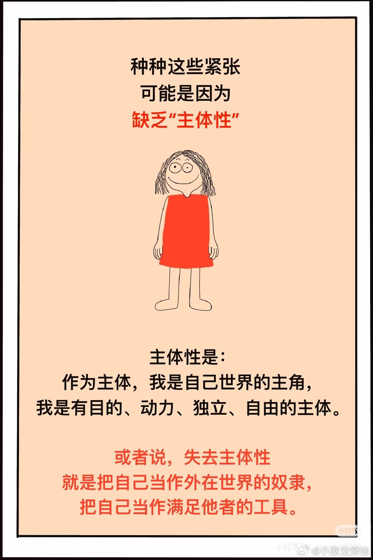 心理健康的心得，从紧绷到松弛，我走过的那些弯路