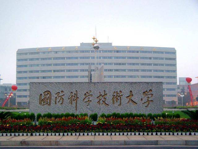 G7为什么没有国防科技大学？一个关于名字、时代与使命的故事