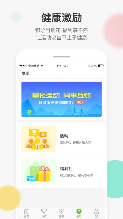 爱健康app，一个让我从躺平到真香的数字健康管家