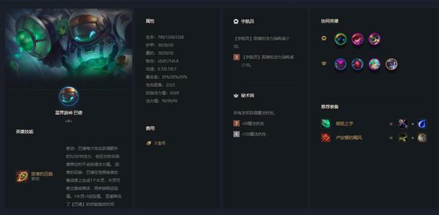 巴德S11主C阵容为什么给科技枪？老玩家用Golang逻辑拆解装备背后的代码
