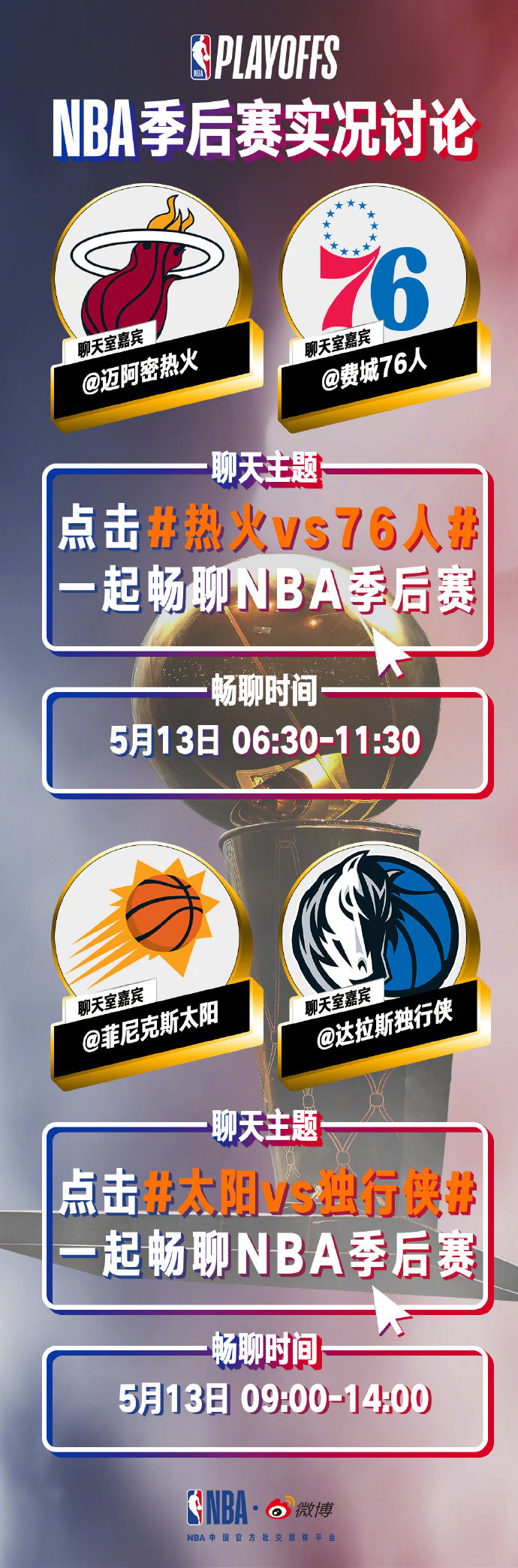用Golang写一篇关于NBA最新全场回放的技术流观赛指南
