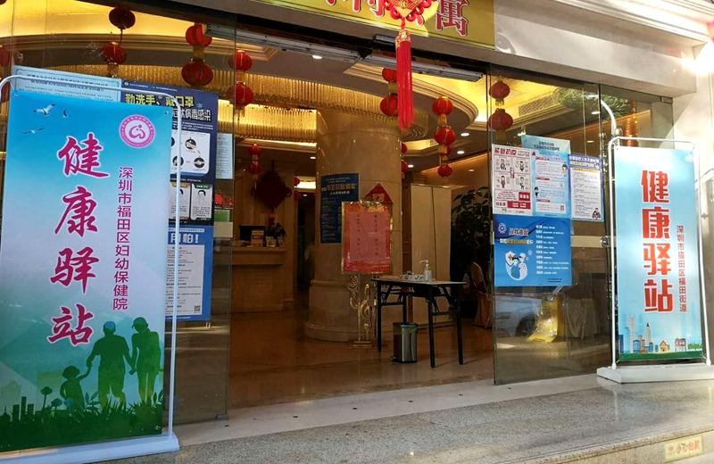 社区健康驿站，你家门口的那个健康小诊所到底有多靠谱？