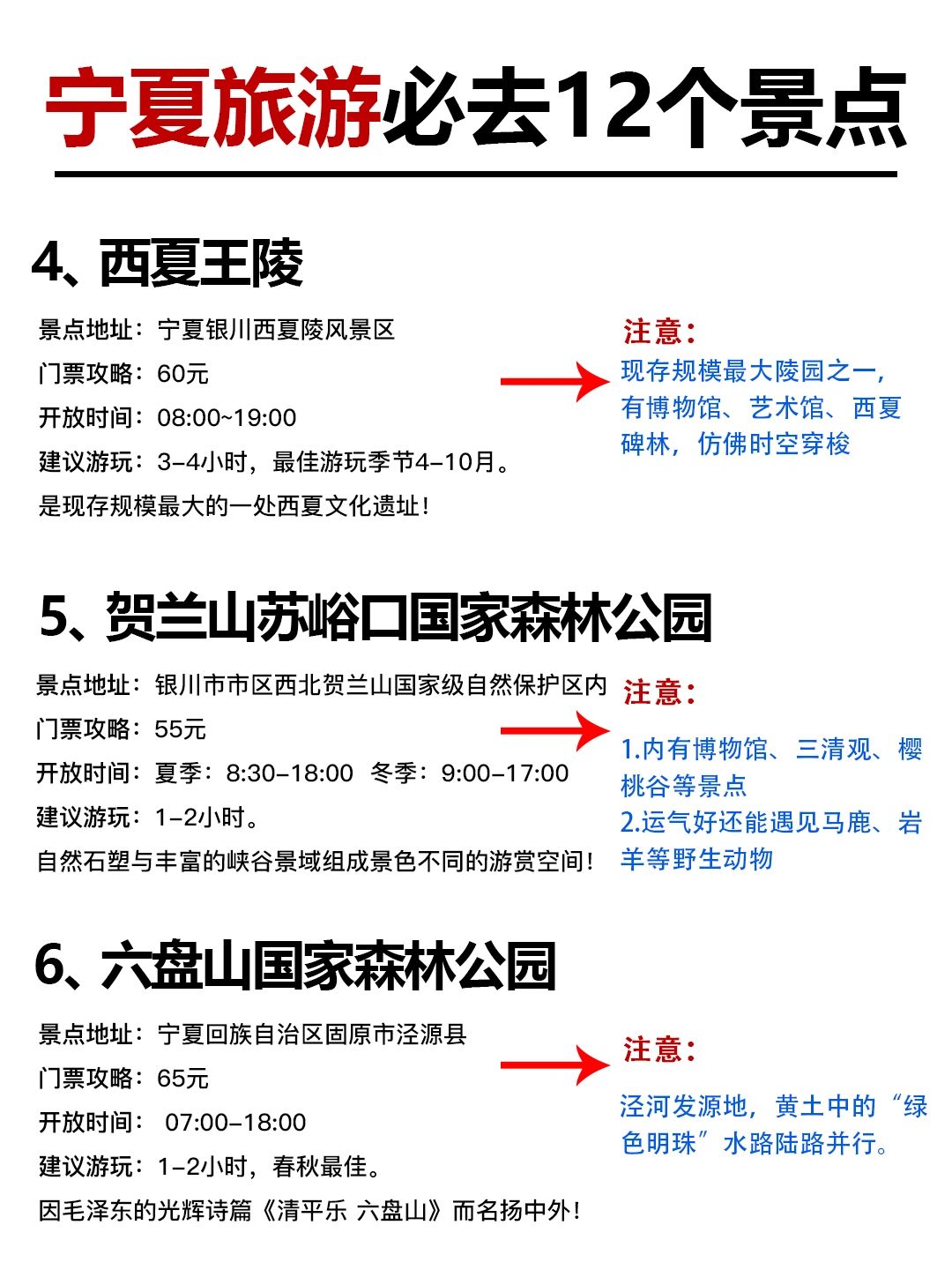 中卫到六盘山旅游攻略,一趟说走就走的西北秘境之旅 中卫到六盘山旅游攻略,一趟说走就走的西北秘境之旅