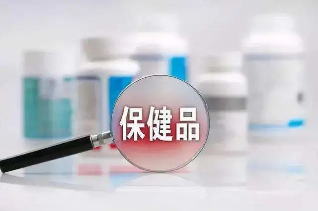 健康保健食品,到底是不是智商税?我翻了好多资料才搞明白 健康保健食品,到底是不是智商税?我翻了好多资料才搞明白